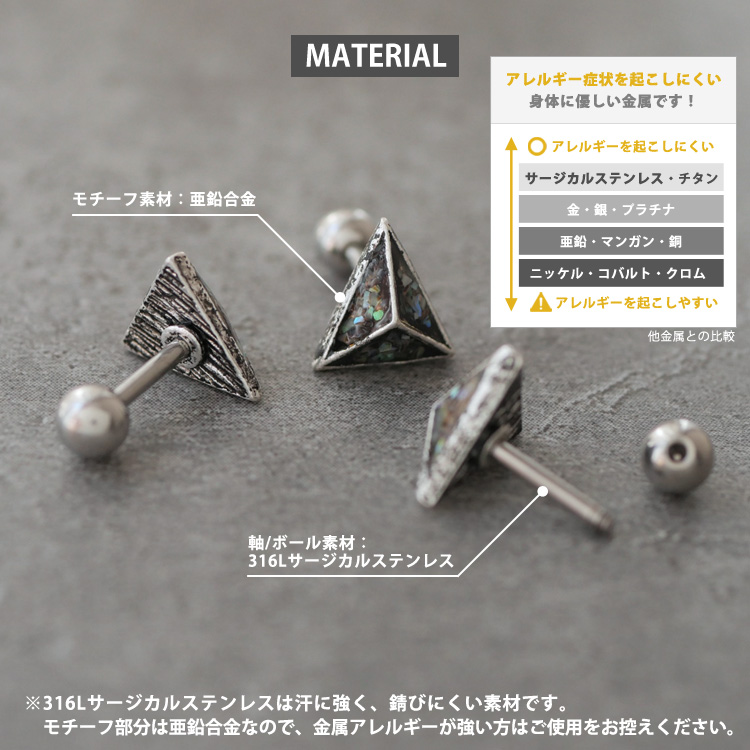 ボディピアス [Soeur de Nana] コスミックシェルピラミッド