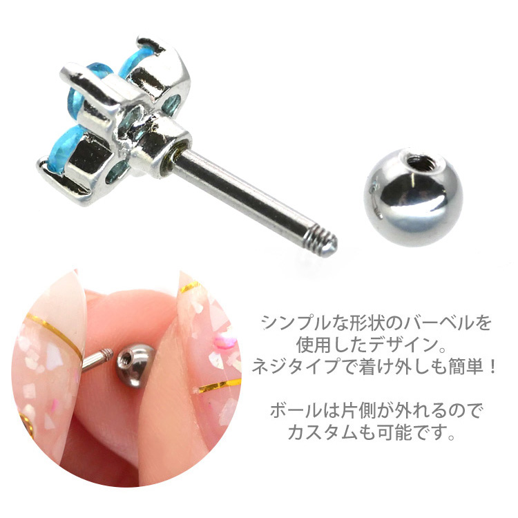 ボディピアス フラワークオーターバーベル/16G 花 ボディーピアス 軟骨 