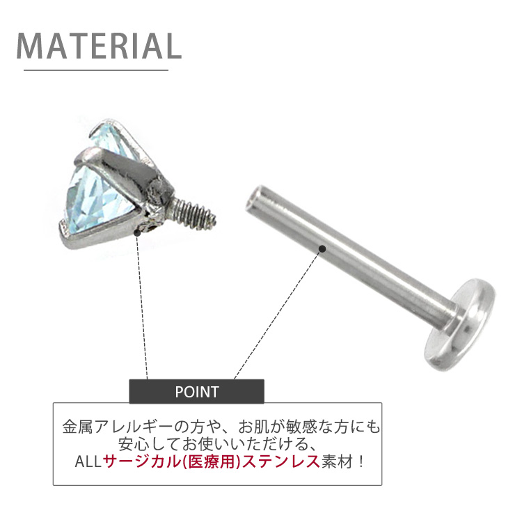 ボディピアス 18g 16g 14g つけっぱなしにおすすめ 誕生石 天然石 3月 アクアマリン 3mm 4mm 立爪ジュエル ラブレット 軟骨ピアス ファーストピアス セカンドピアス カスタム トラガス ボディーピアス 軸太1mm Lsi3 03