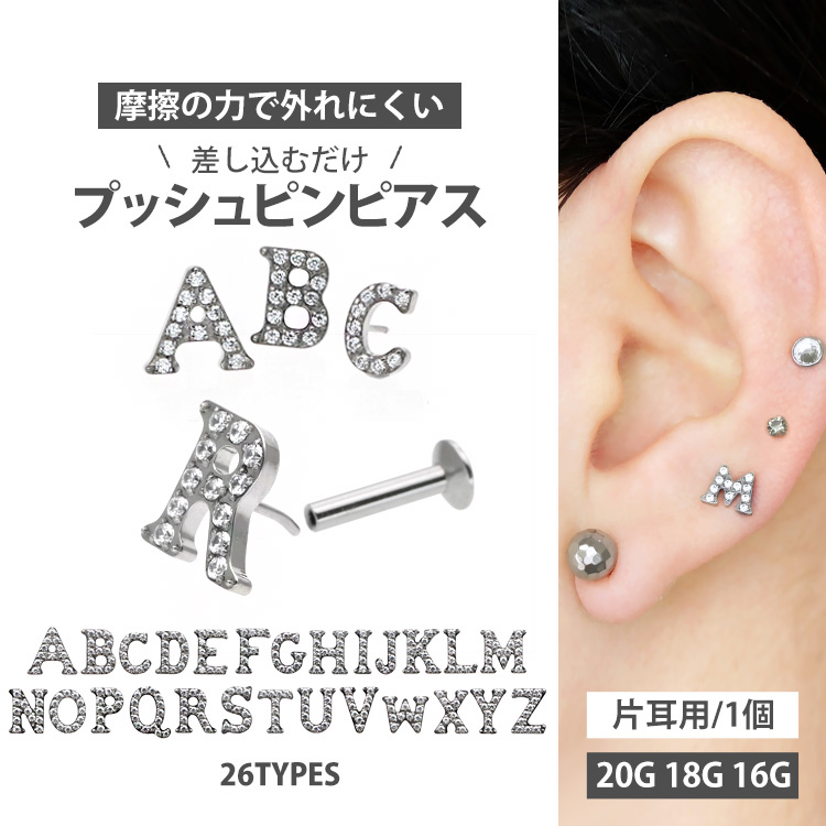 摩擦の力でパーツが外れないプッシュピンピアス ボディピアスの定番アイテム、ラブレットスタッドがワンプッシュタイプの斬新設計に。 ありそうでなかった、ネジ不使用のボディピアスが登場。トラガスのような狭い
