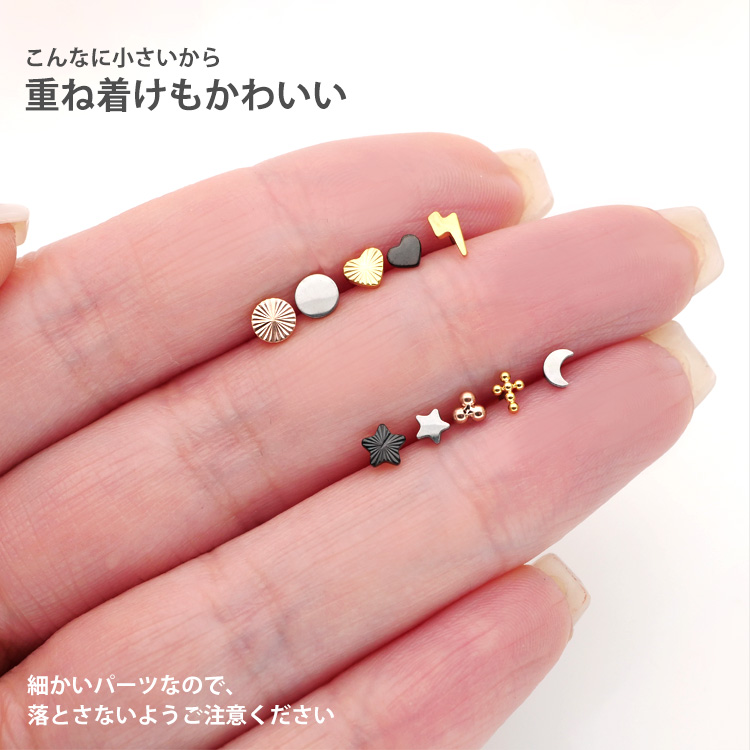 こんなに小さいから重ね着けもかわいい 指先に並べた10種のミニモチーフ 細かいパーツなので落とさないようご注意ください