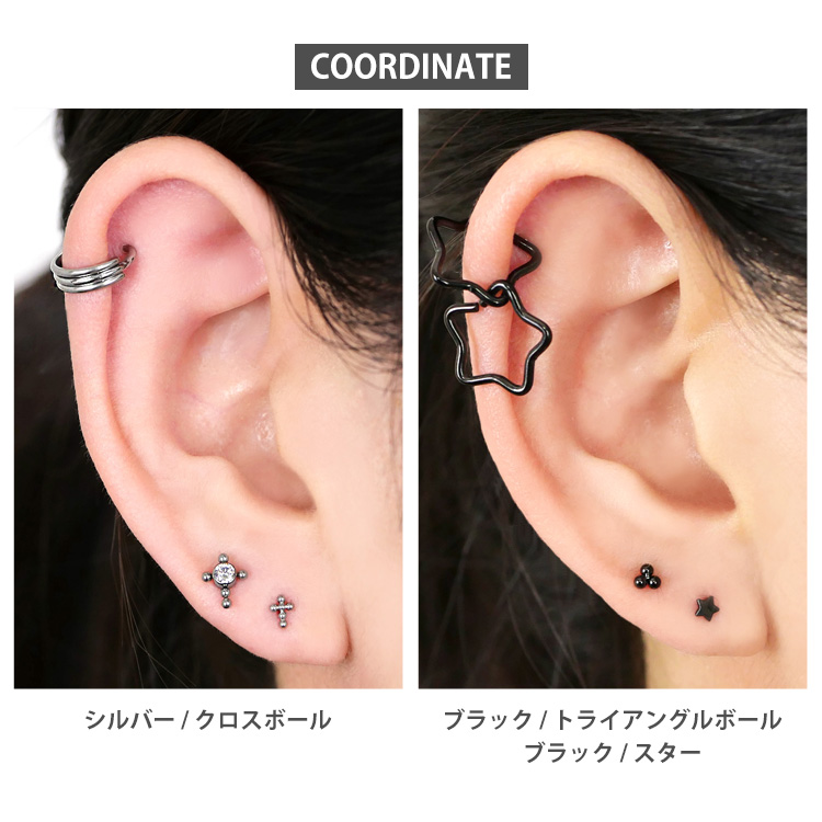 COORDINATE 着用イメージ 左:シルバー/クロスボール 右:ブラック/トライアングルボール・ブラック/スター