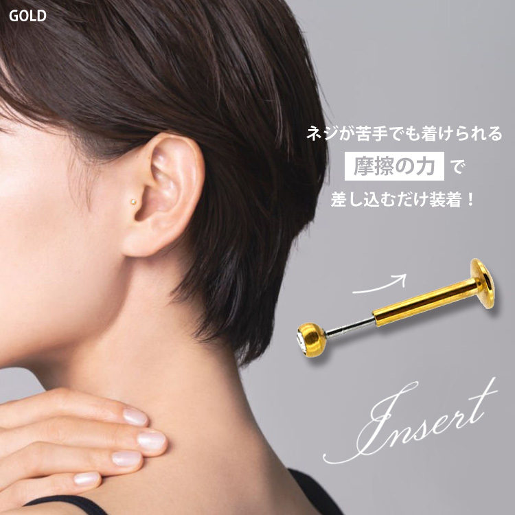 プッシュピンピアス ラブレット 外れにくい トラガス対応