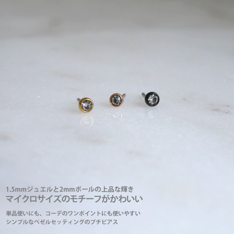 ラブレットピアス カラー ジュエル 小さい シンプルピアス