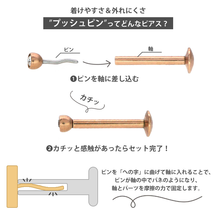 サージカルステンレス ラブレットピアス 金属アレルギー対応