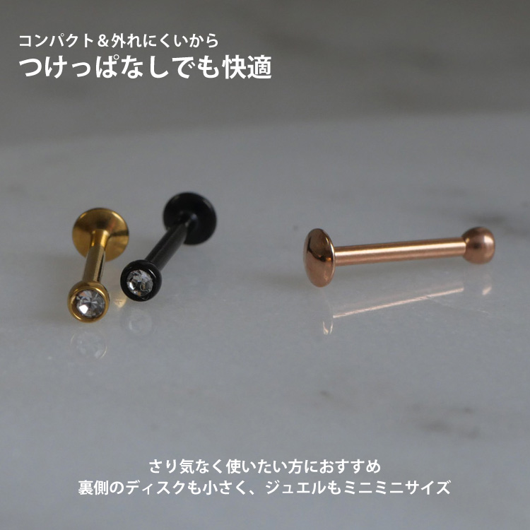 外れにくいピアス プッシュピン ネジ不要 つけっぱなし