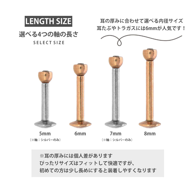 シンプルピアス 重ね付け コーディネート 軟骨ピアス