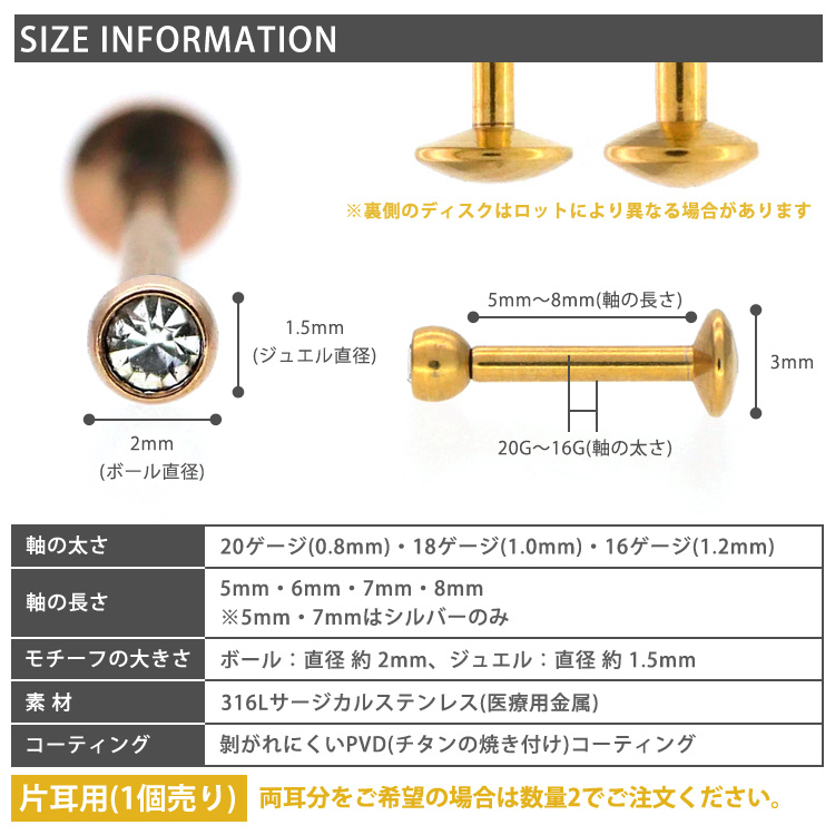 ラブレットピアス カラーボディ ネジなしピアス 最後画像