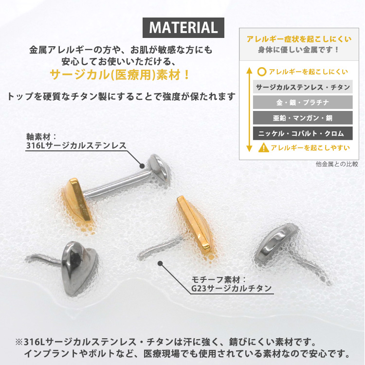ピアス 20G 18G 16G つけっぱなしにおすすめ ミニモチーフプッシュピン