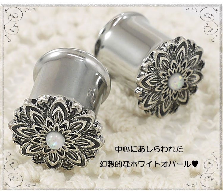ボディピアス